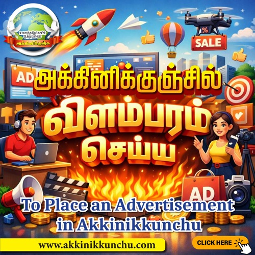 Akkinikkunchu Ads